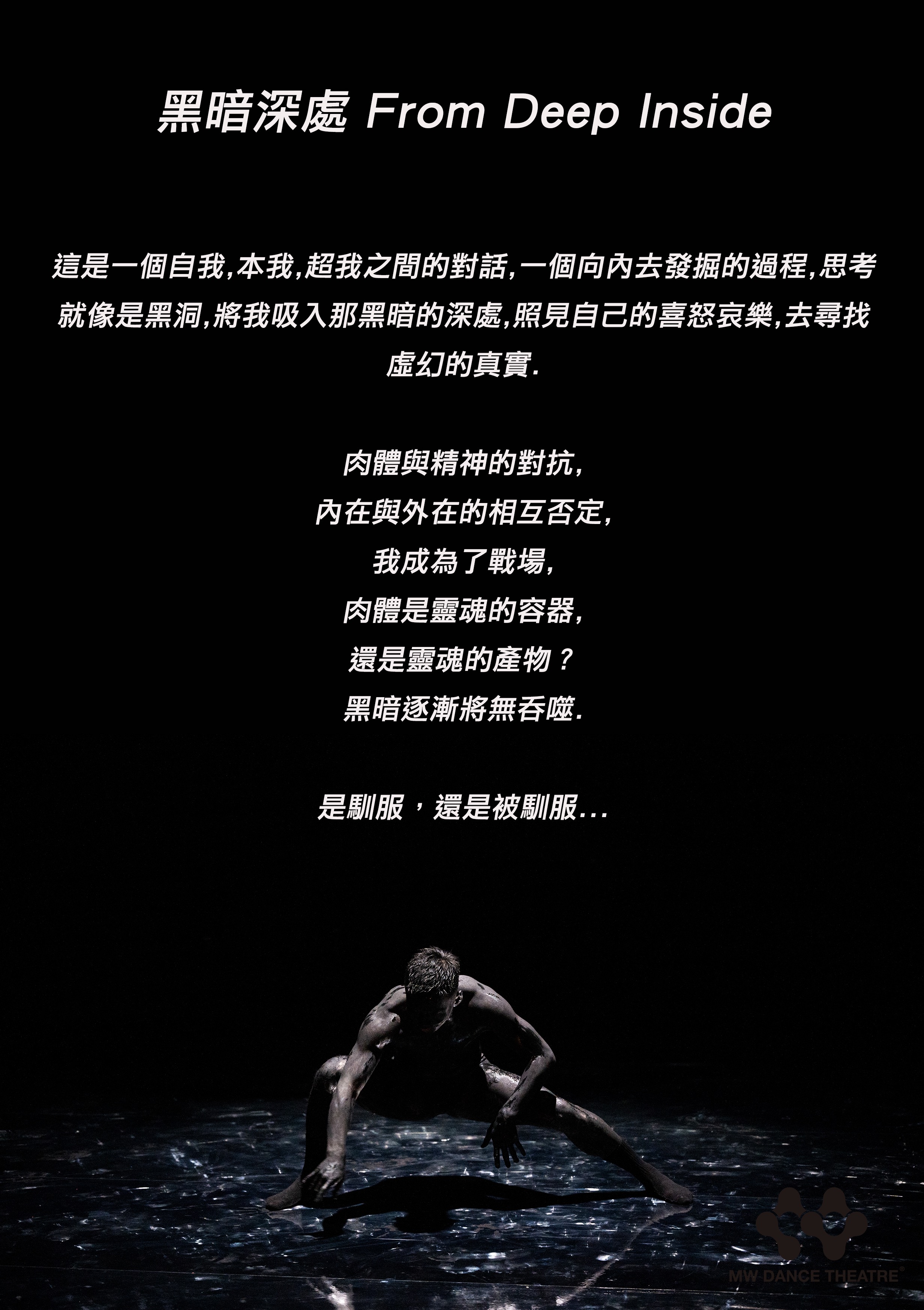 黑暗深處